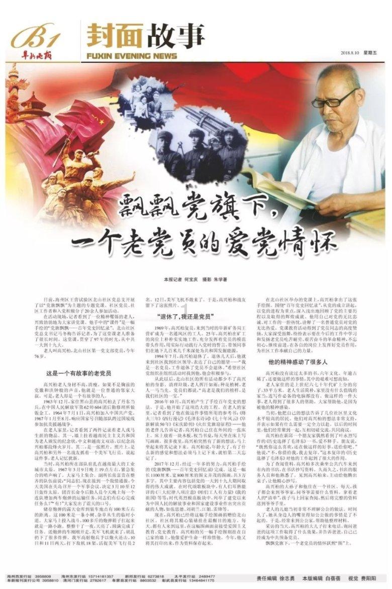 携程司导端游戏画面